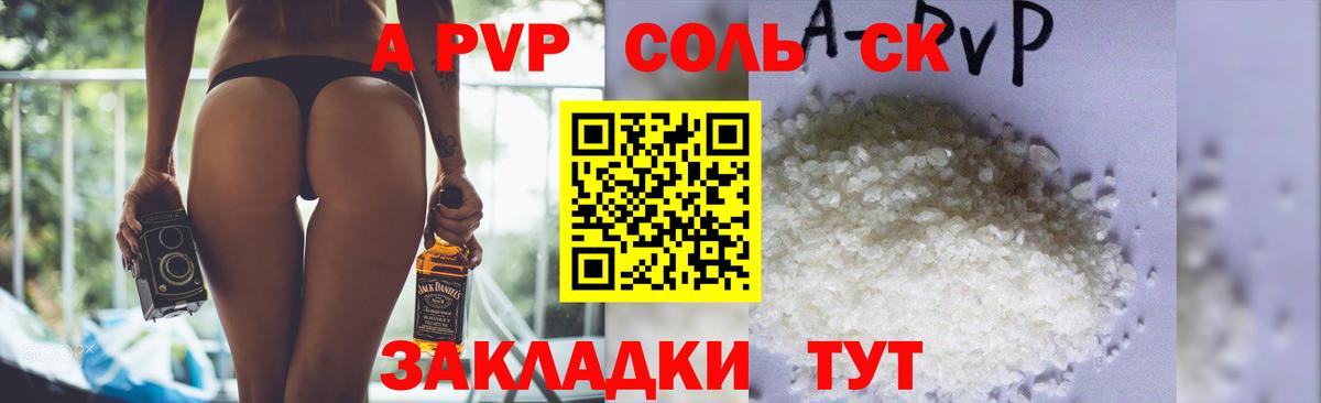 Alpha-PVP СК Десногорск