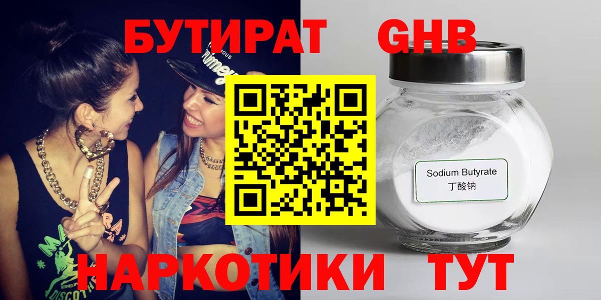 Десногорск  БУТИРАТ оксана  БУТИРАТ  Вход с VPN 