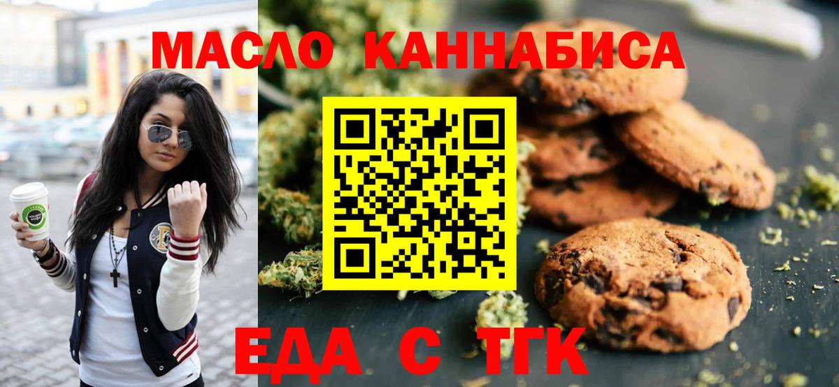 Десногорск  Canna-Cookies марихуана  Вход с VPN 