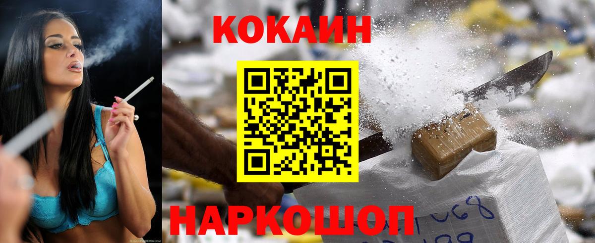 Десногорск  КОКАИН FishScale  Cocaine Колумбийский  Вход с VPN 