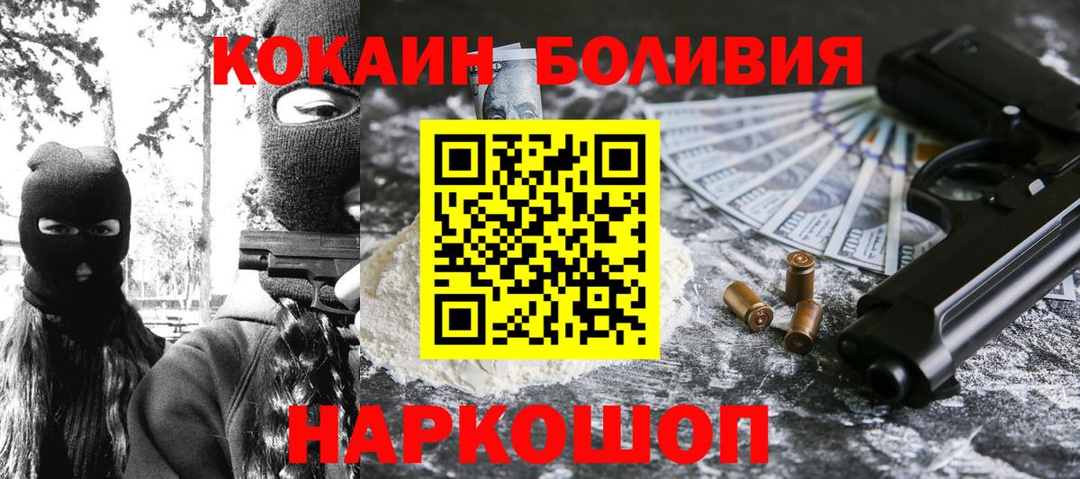 Кокаин VHQ Десногорск
