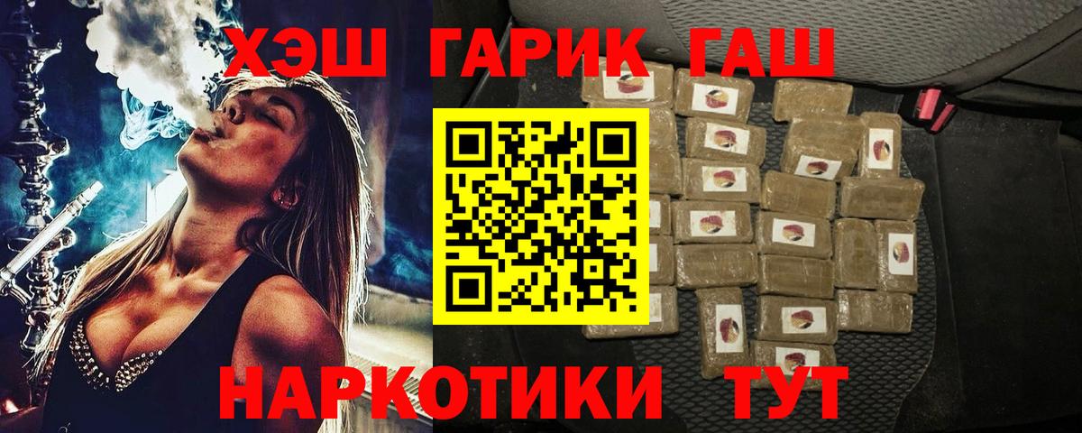 Гашиш  ГАШ Изолятор  Вход с VPN  Гашиш гашик  Десногорск 