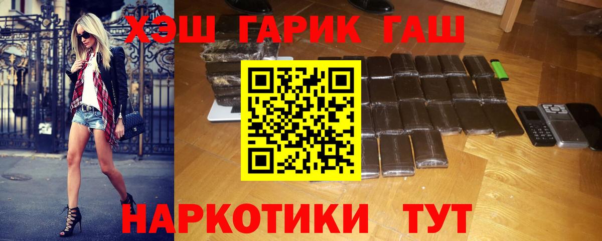 Гашиш индика сатива Десногорск