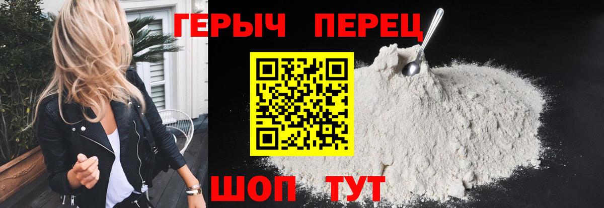 ГЕРОИН белый  Вход с VPN  Десногорск 