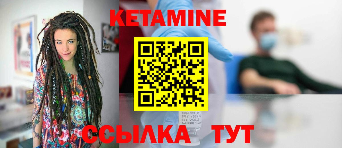 Кетамин ketamine  Кетамин VHQ  Вход с VPN  Десногорск 