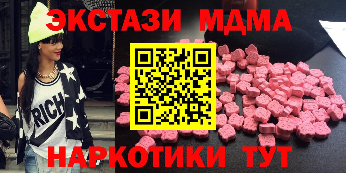 Десногорск  МДМА VHQ  MDMA  Вход с VPN 
