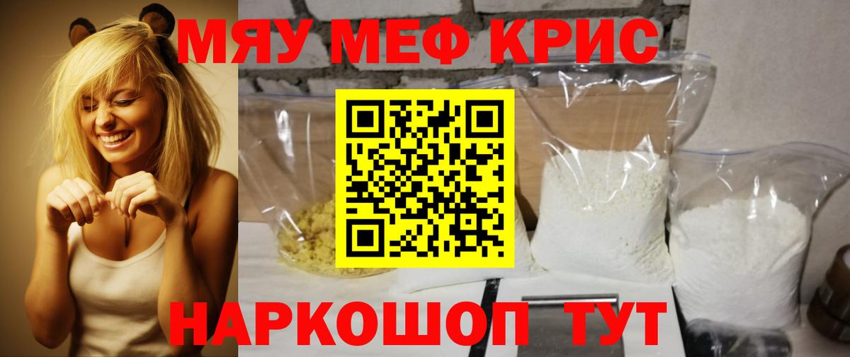 Меф кристаллы  Вход с VPN  Мефедрон  где можно купить   Десногорск  Меф  Мефедрон мяу мяу 