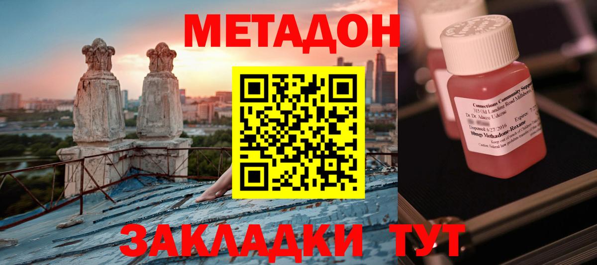 Десногорск  Метадон VHQ  Вход с VPN  Метадон мёд 