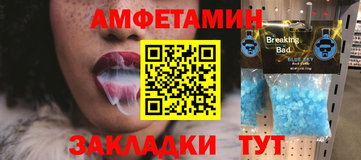 МЕТАМФЕТАМИН Декстрометамфетамин 99.9%  Метамфетамин  Десногорск  Вход с VPN 