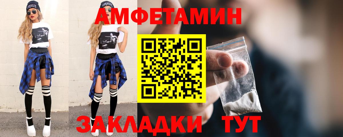 Метамфетамин мет Десногорск