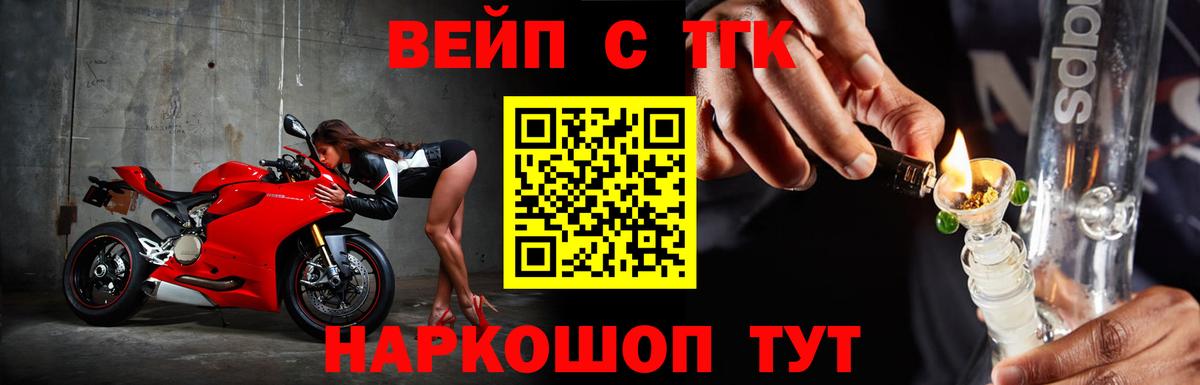 ТГК вейп с тгк  ТГК Wax  сколько стоит  Вход с VPN  Десногорск 
