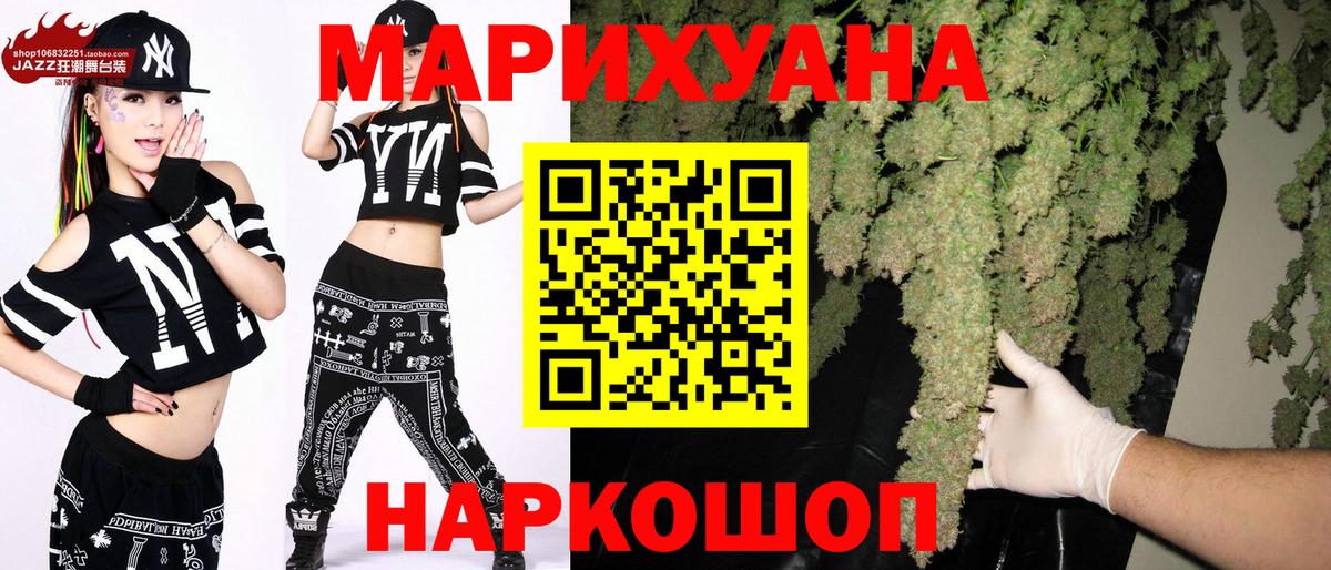 Бошки марихуана семена Десногорск